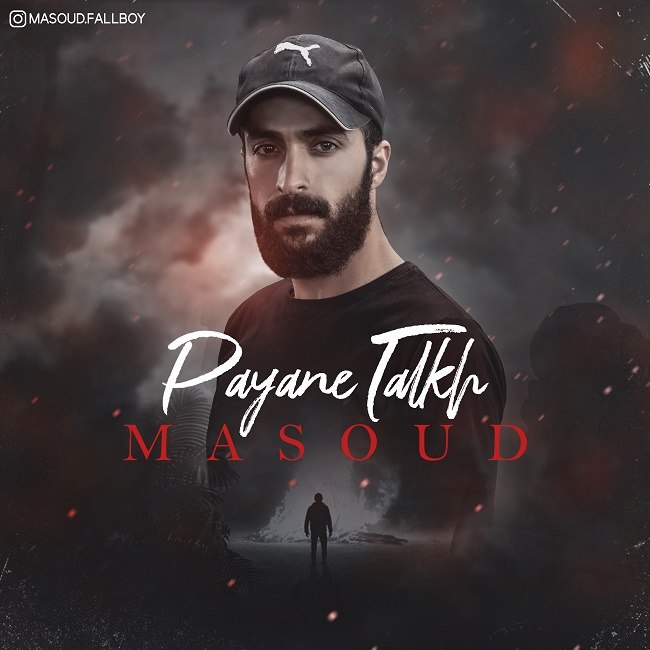 دانلود آهنگ پایان تلخ